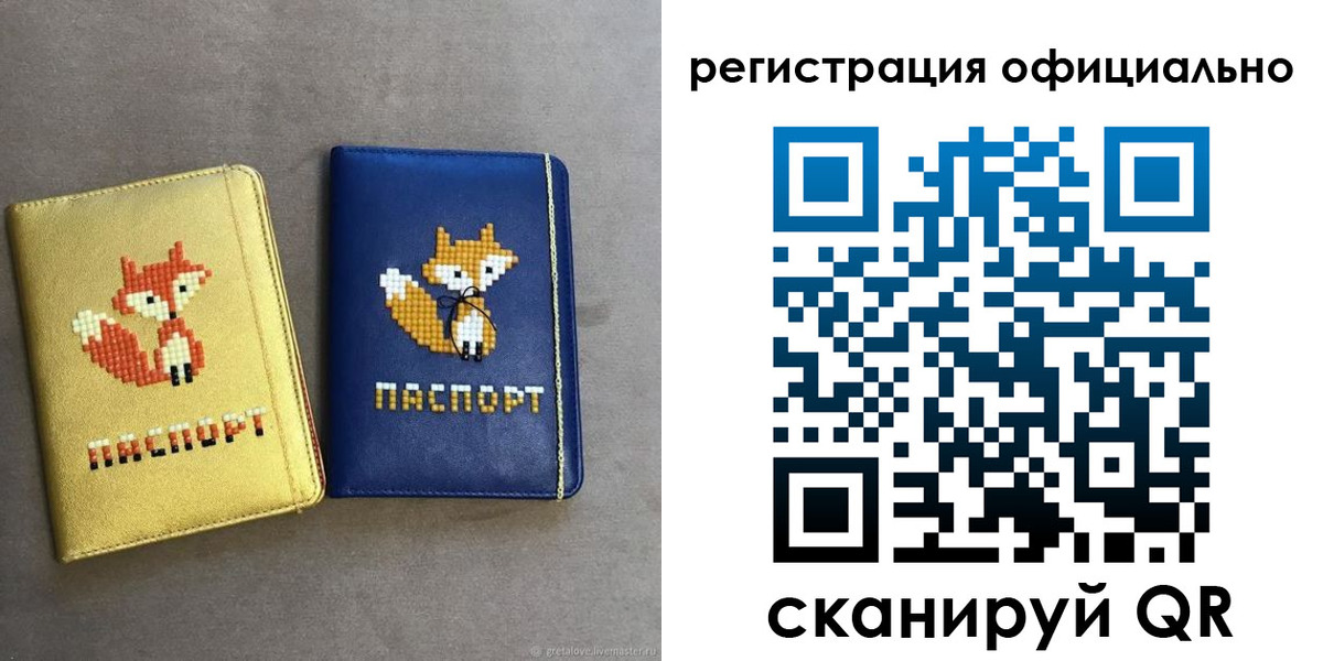временная регистрация для школы в Канаше