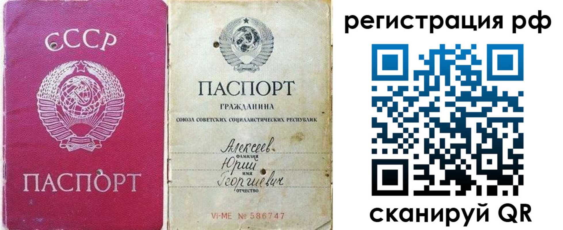 временная регистрация для всех в Канаше